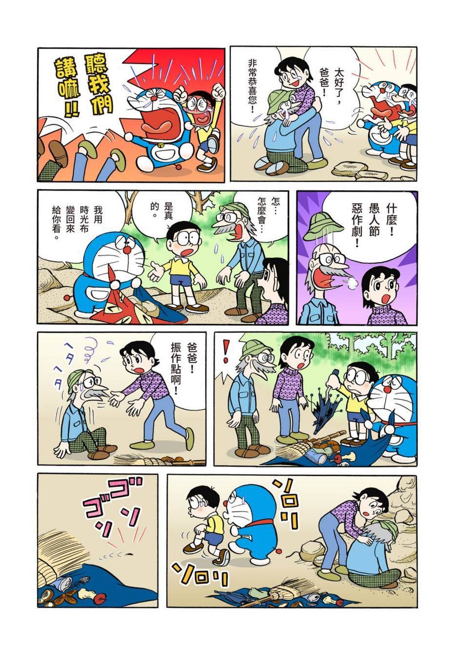 大合辑全彩02