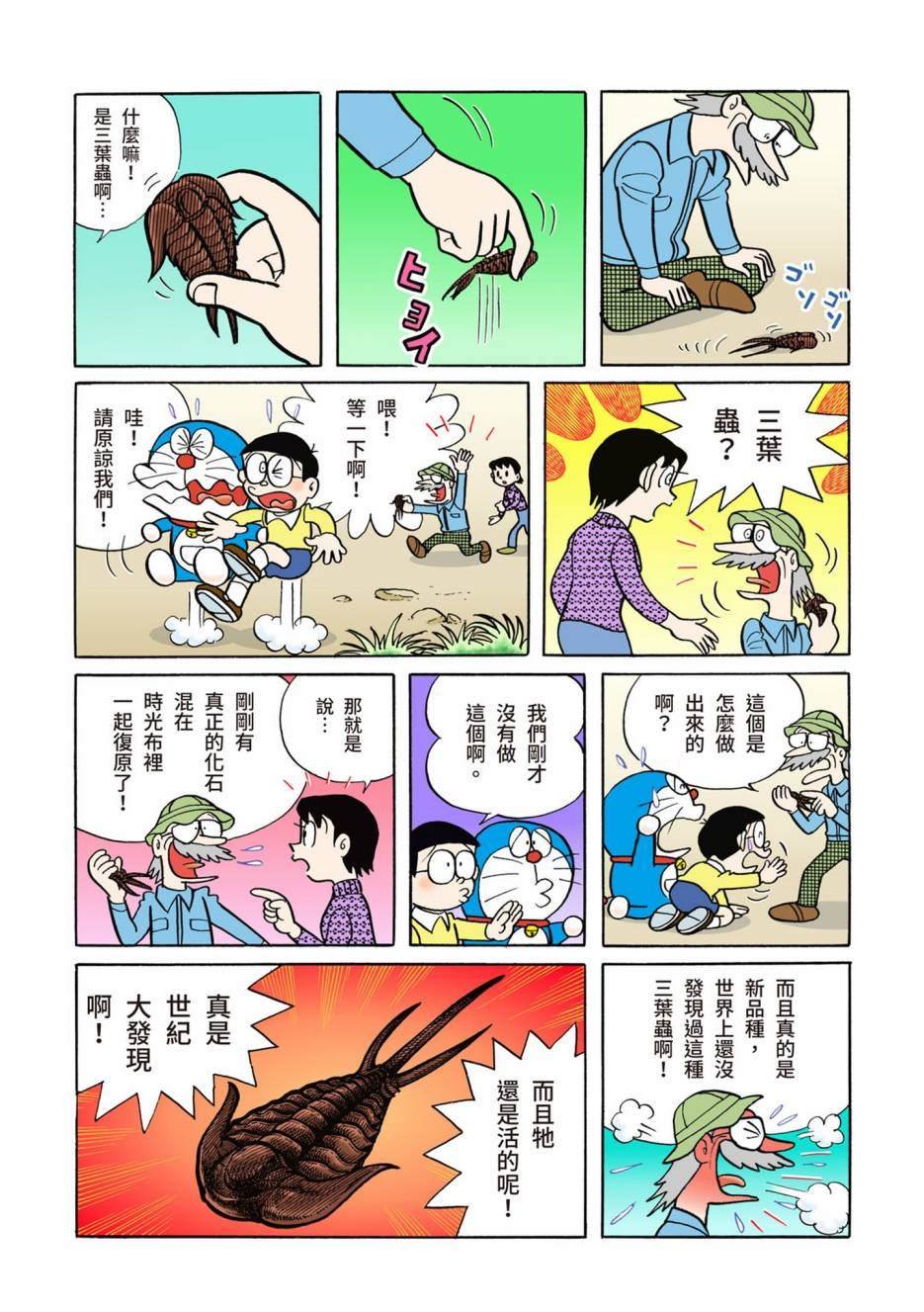 大合辑全彩02