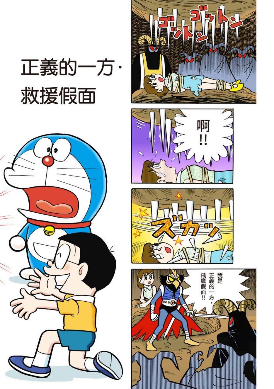 大合辑全彩02