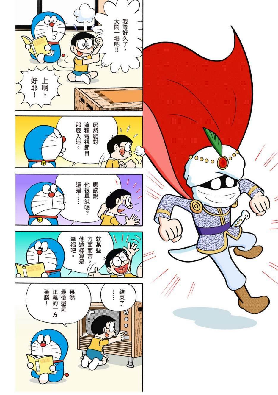 大合辑全彩02