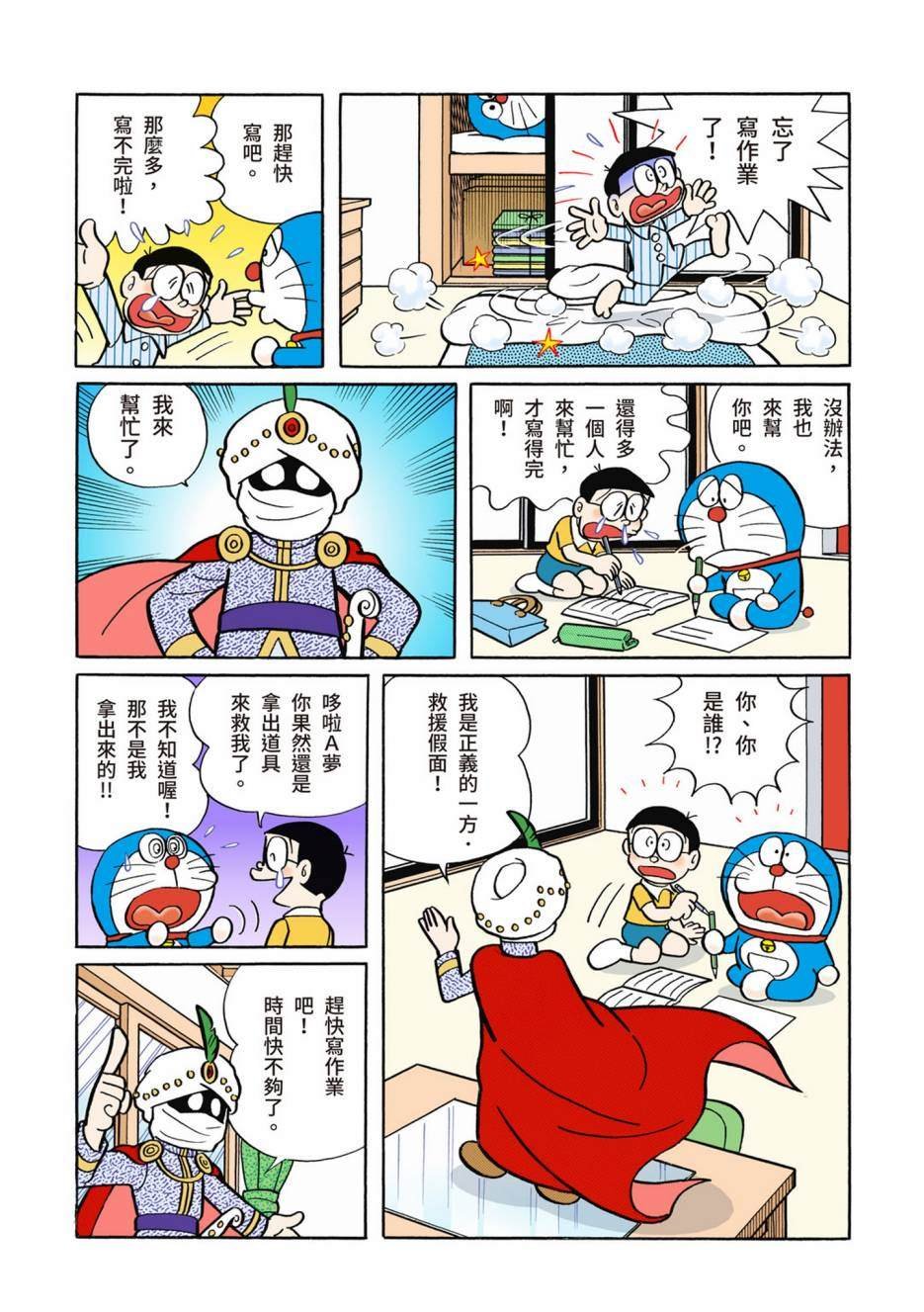 大合辑全彩02
