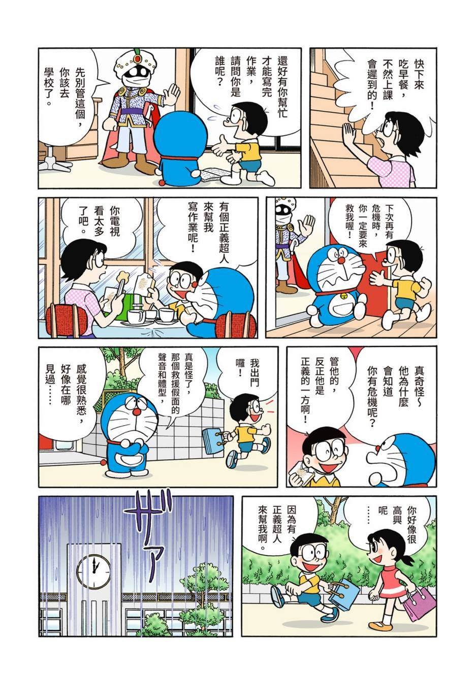 大合辑全彩02
