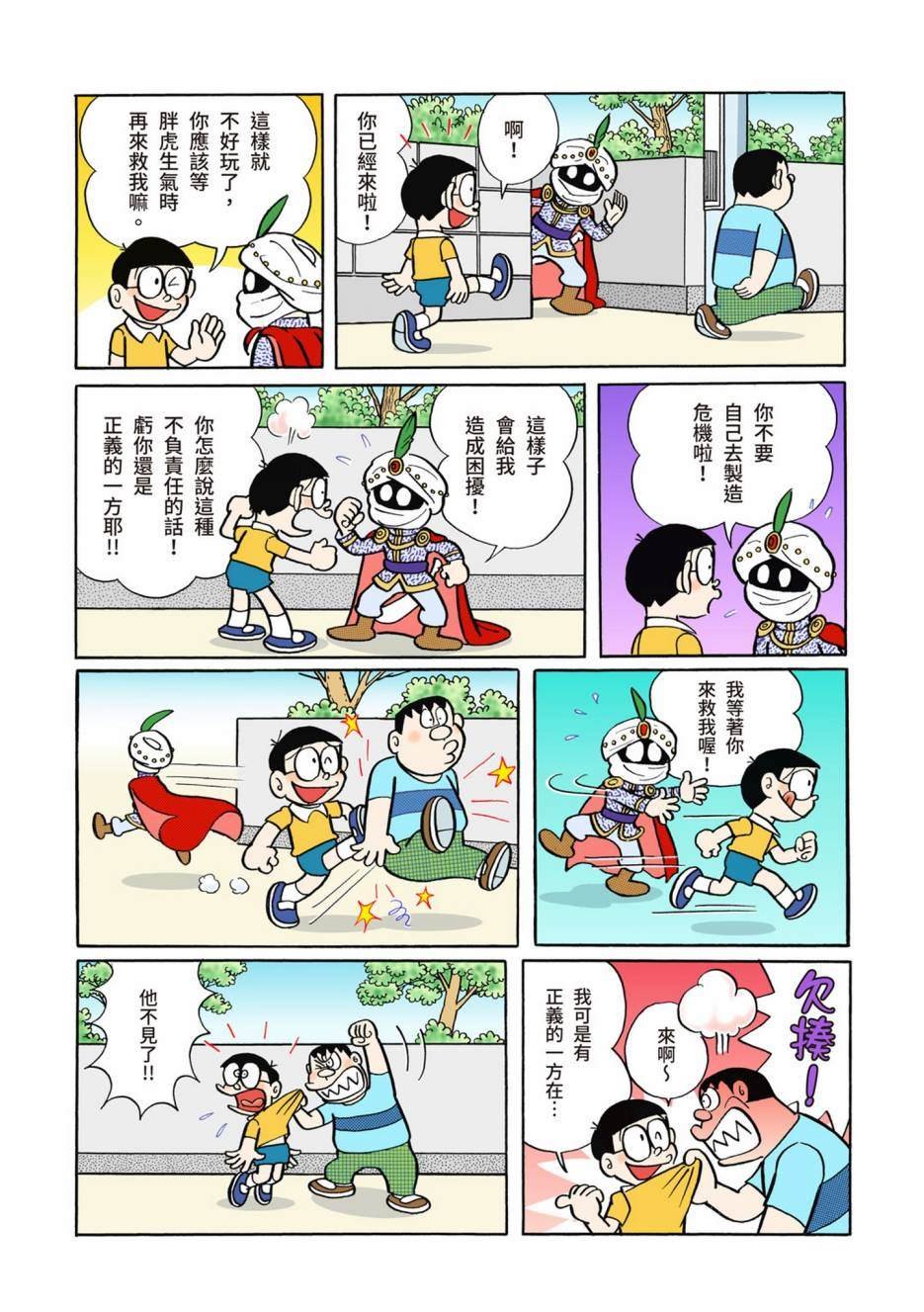 大合辑全彩02