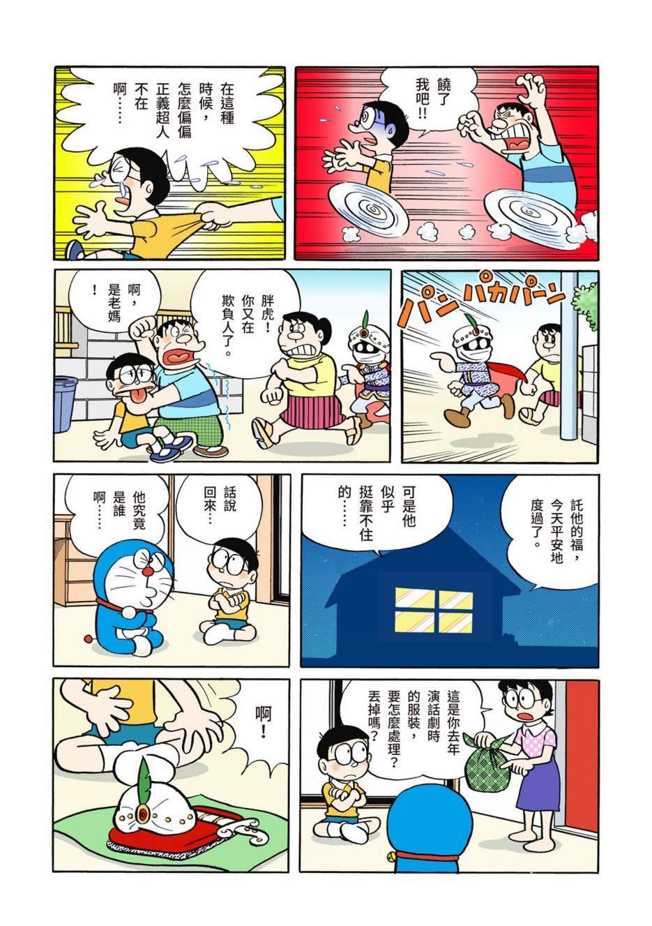 大合辑全彩02