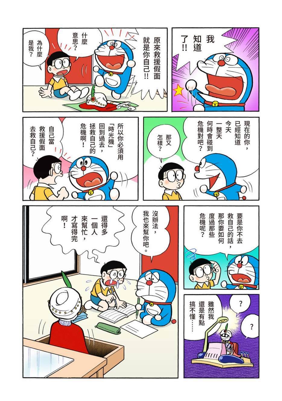 大合辑全彩02