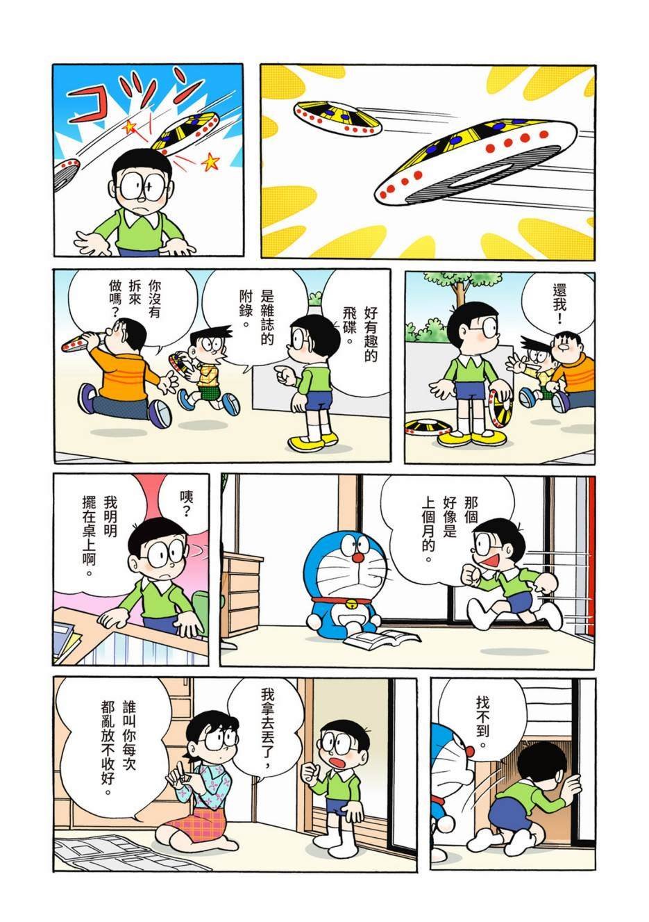 大合辑全彩02