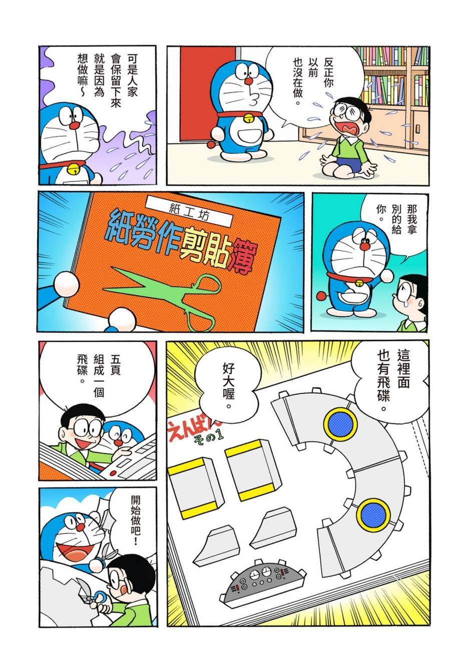 大合辑全彩02