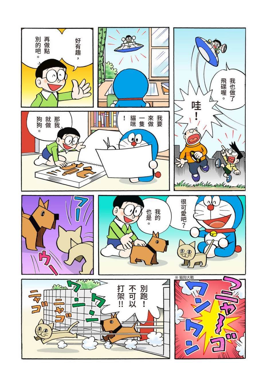 大合辑全彩02