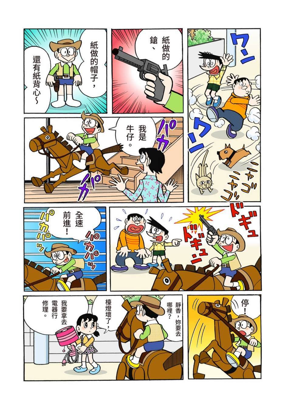 大合辑全彩02