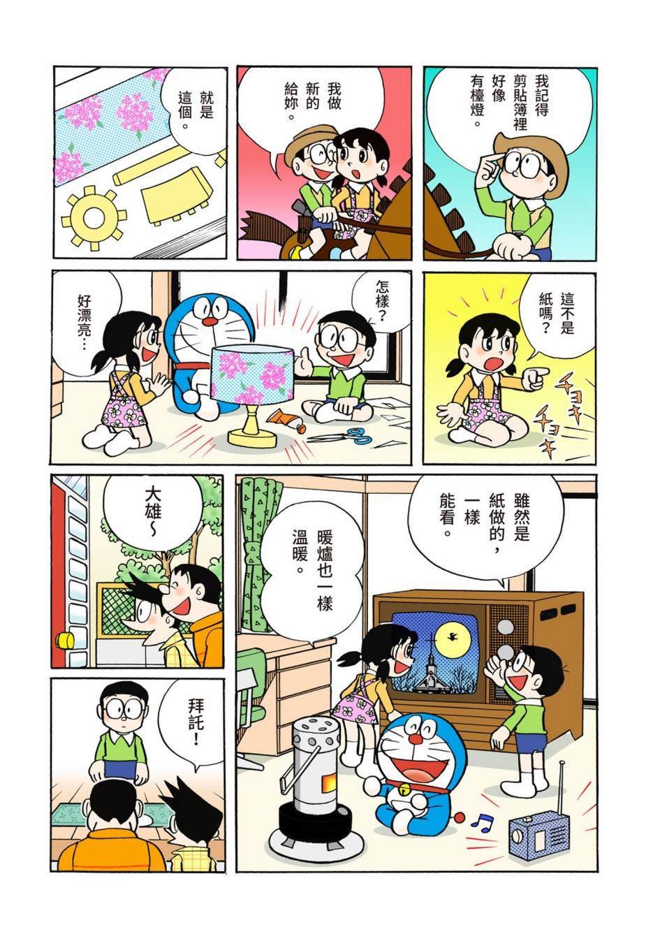 大合辑全彩02