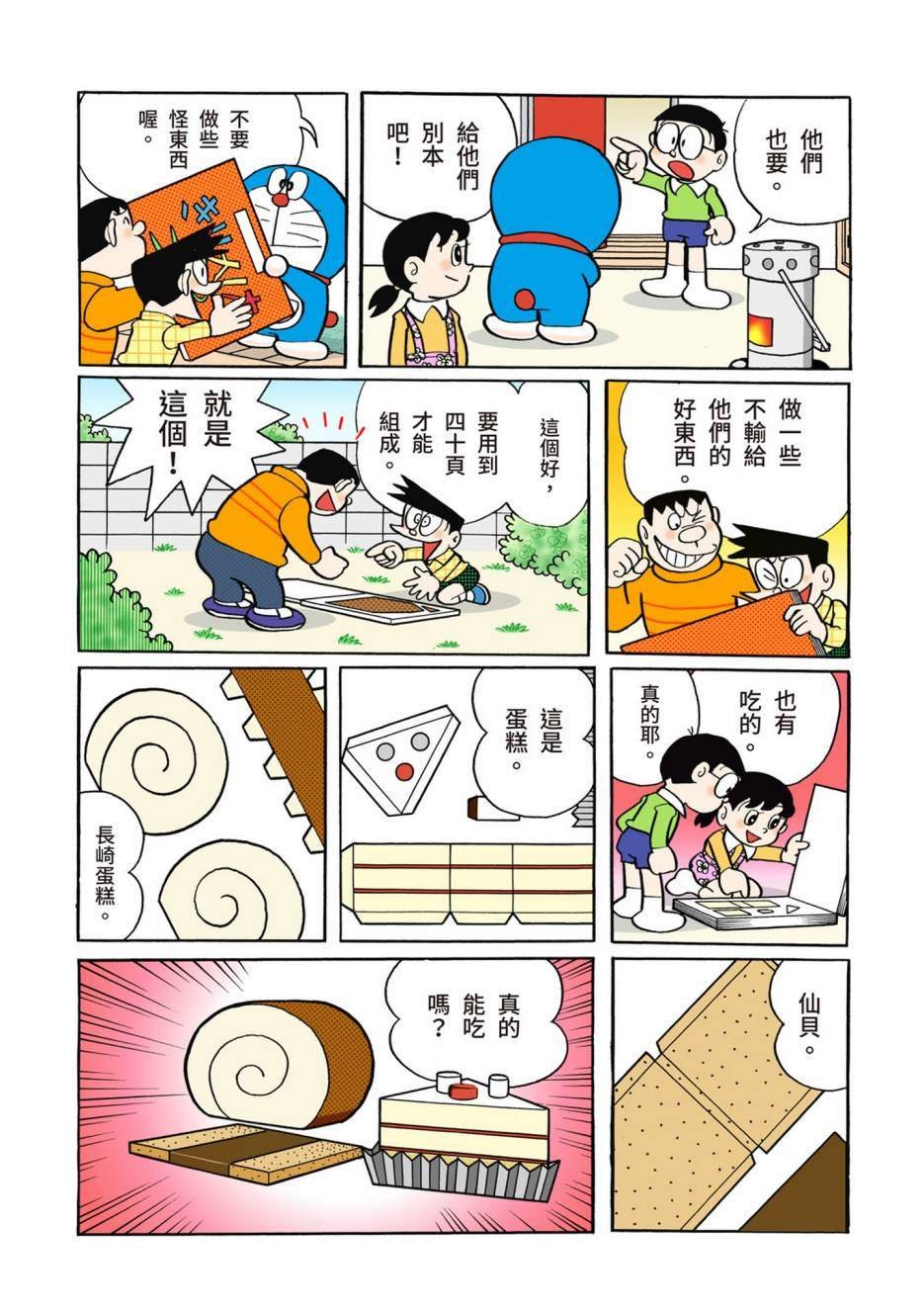 大合辑全彩02
