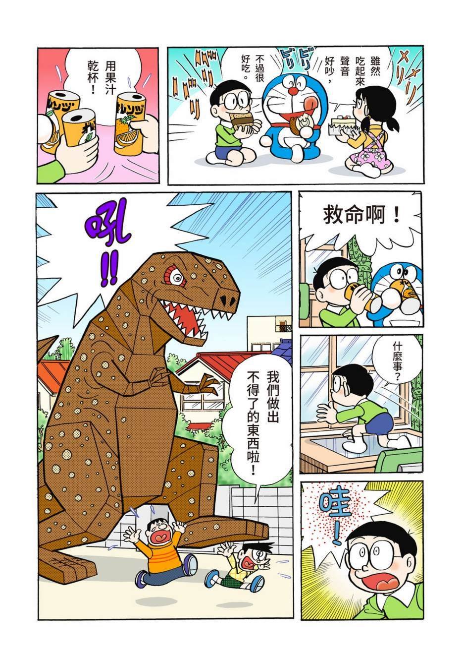大合辑全彩02