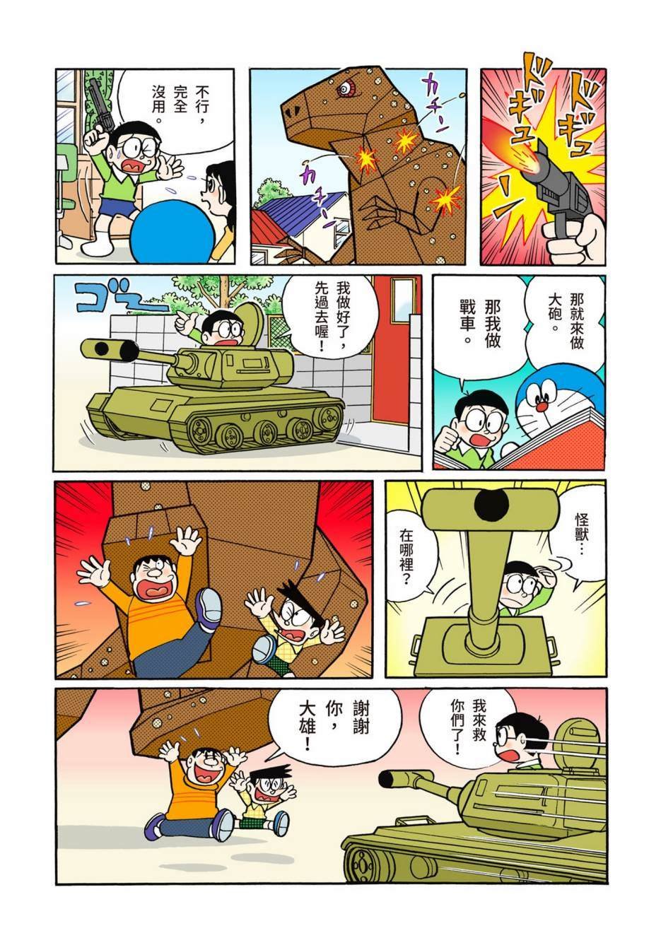 大合辑全彩02