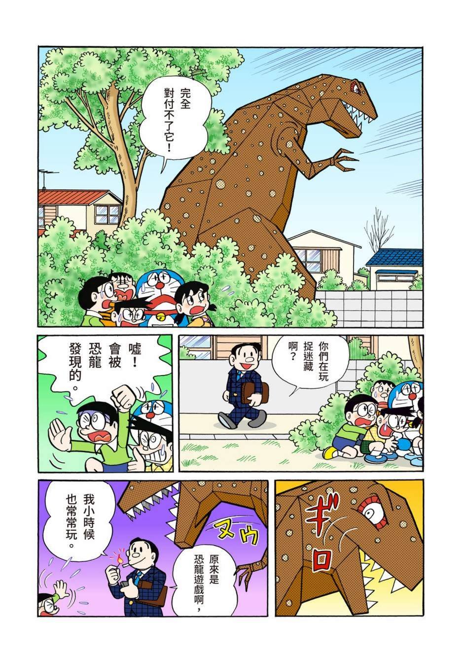 大合辑全彩02