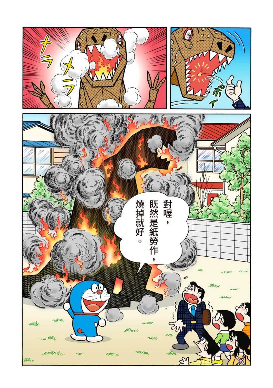大合辑全彩02