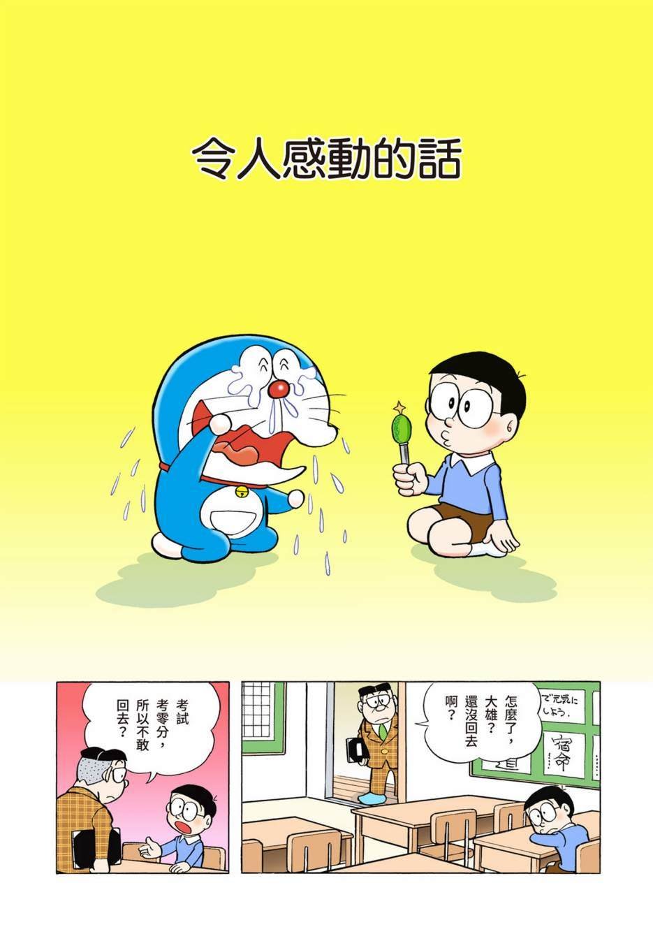 大合辑全彩02