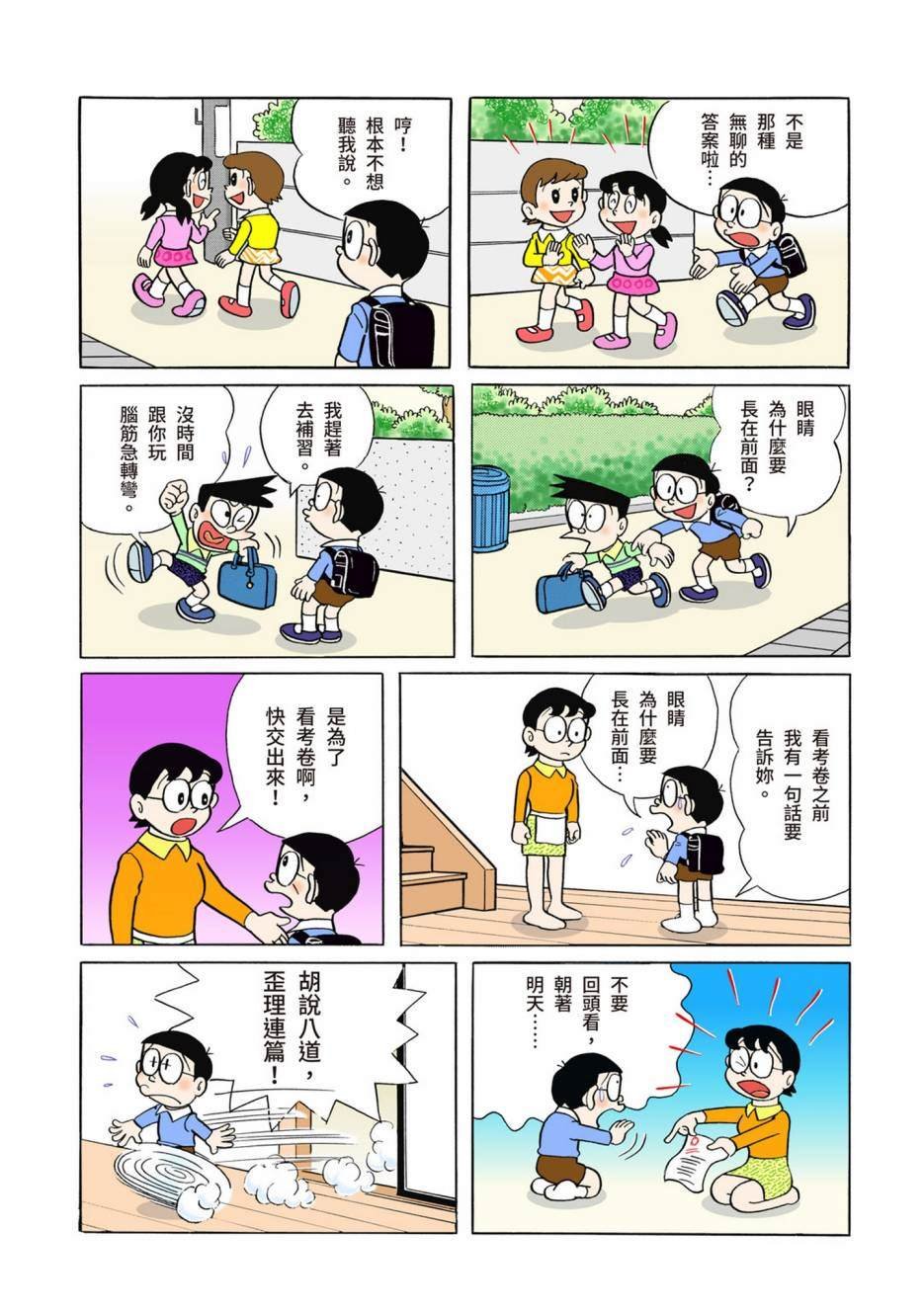 大合辑全彩02