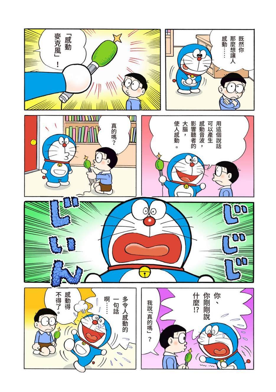 大合辑全彩02