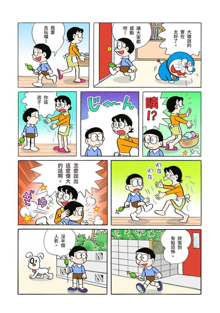 大合辑全彩02