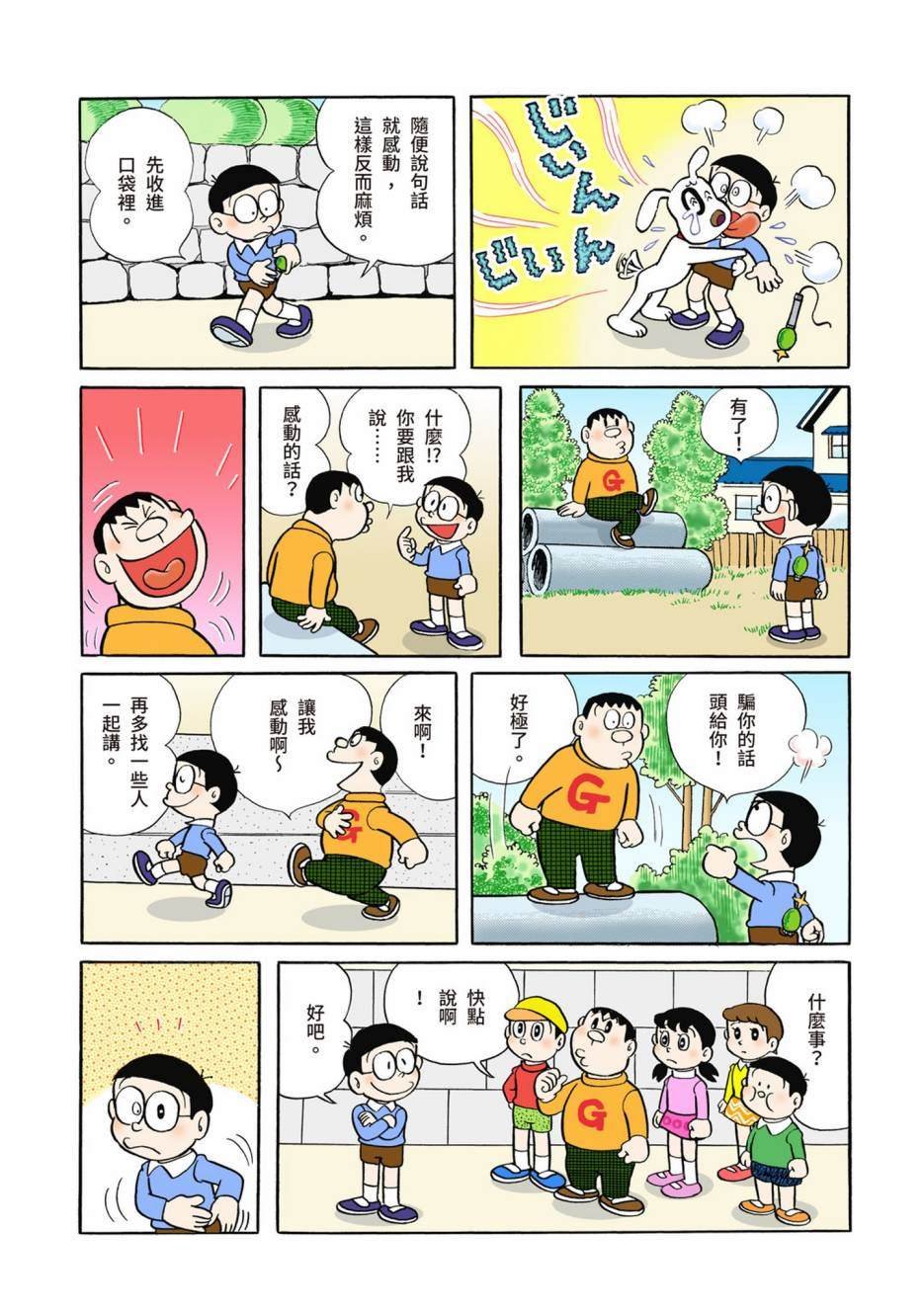 大合辑全彩02