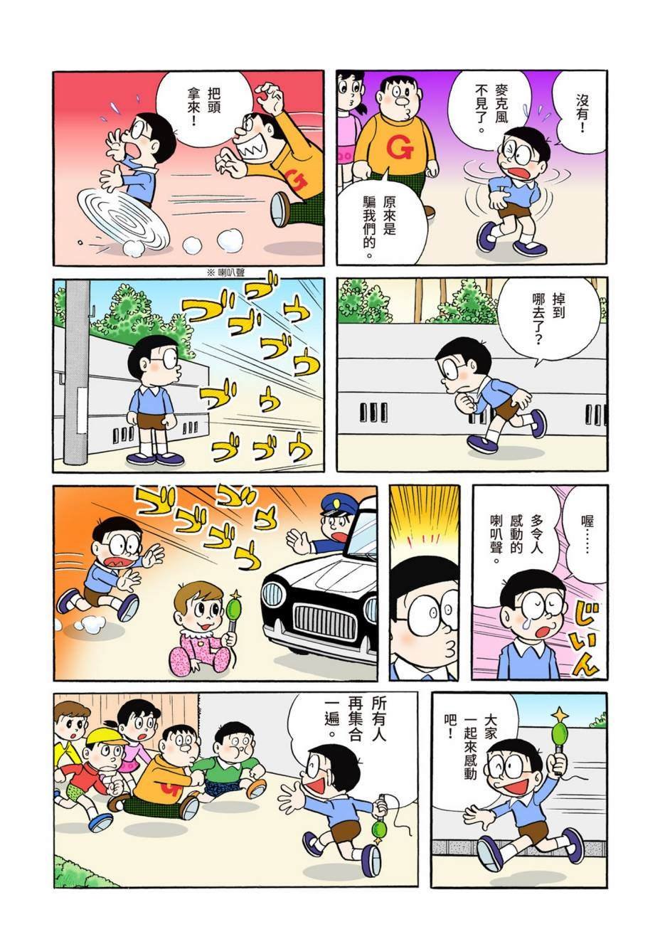 大合辑全彩02