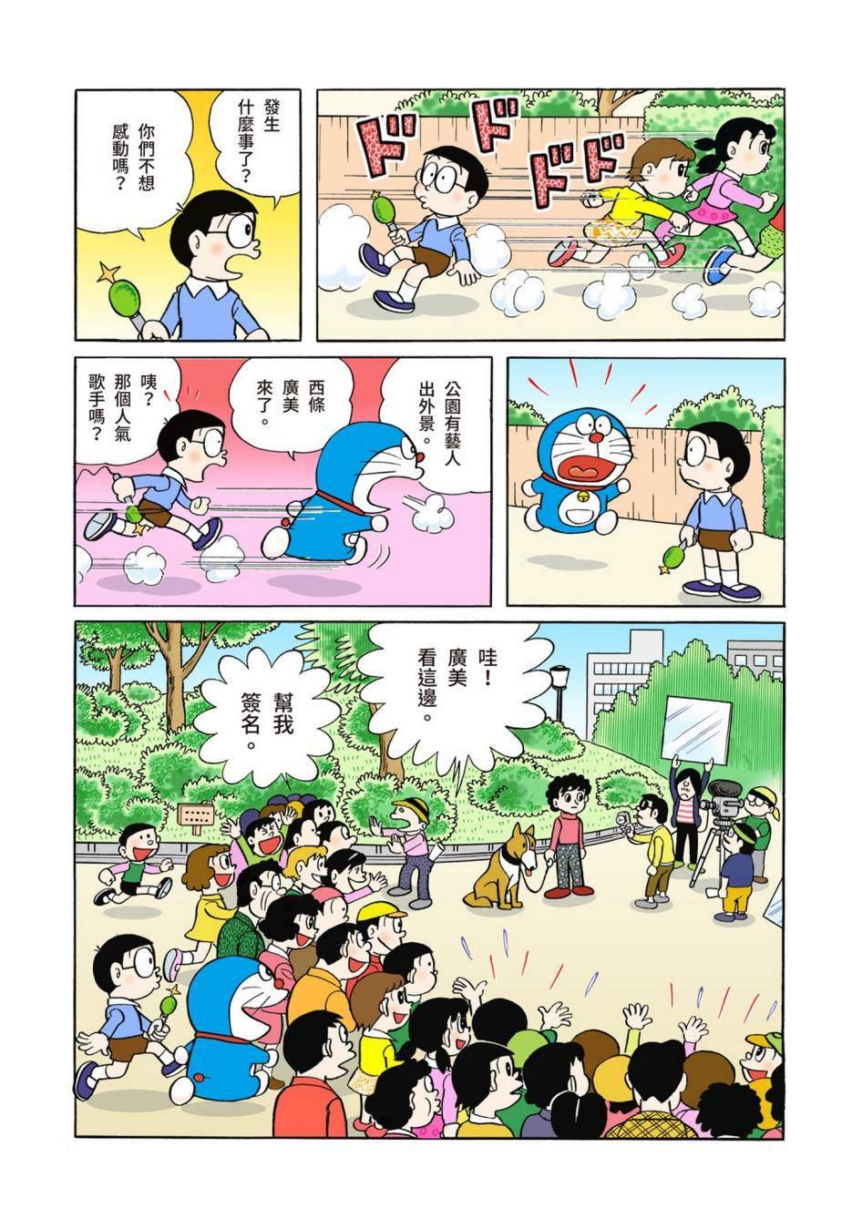 大合辑全彩02
