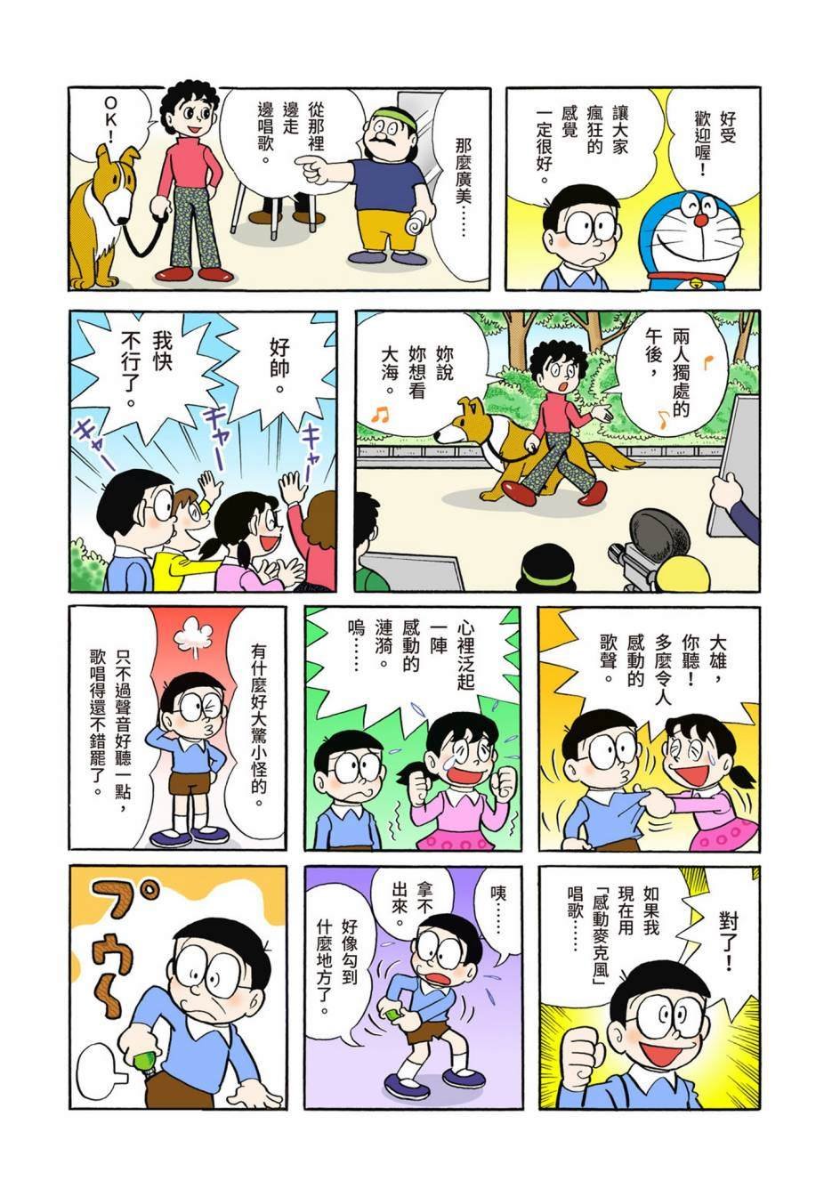 大合辑全彩02