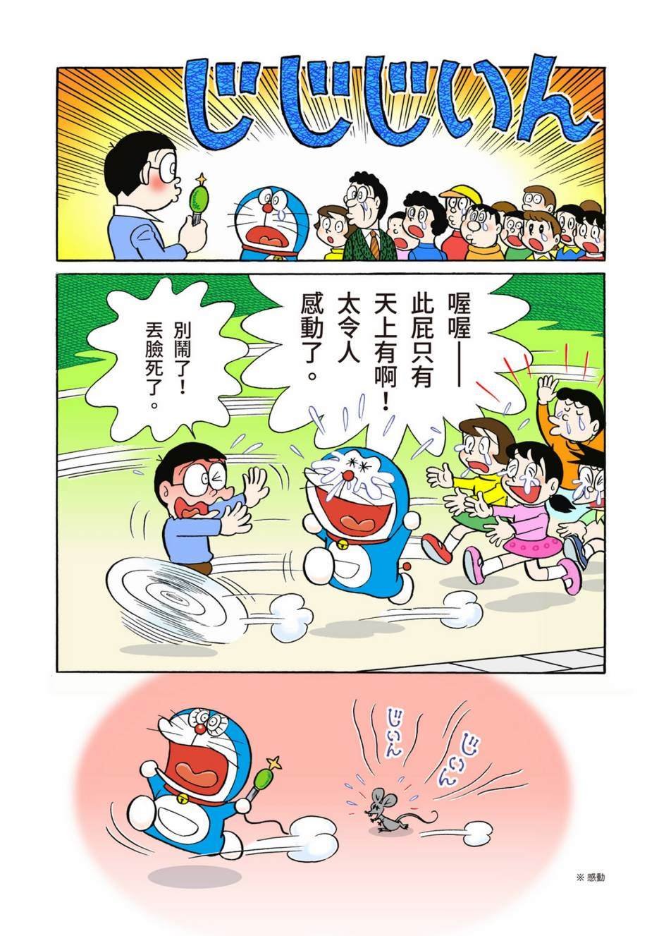 大合辑全彩02