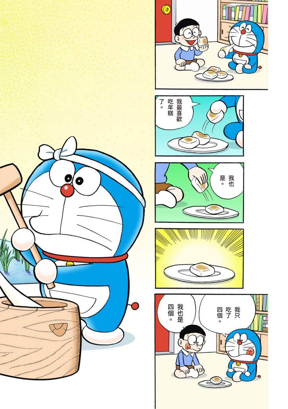 大合辑全彩02