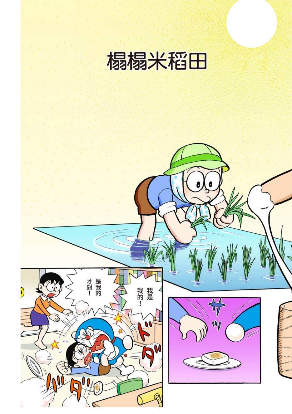 大合辑全彩02
