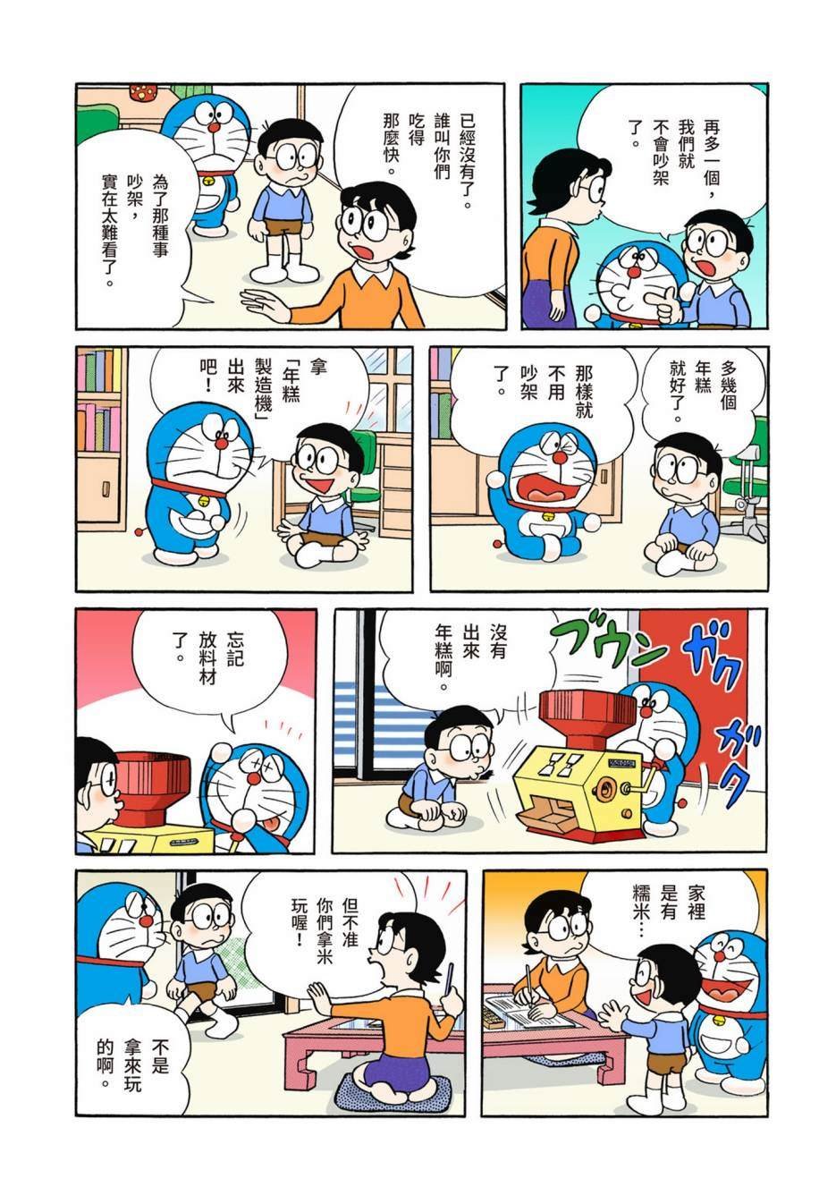 大合辑全彩02