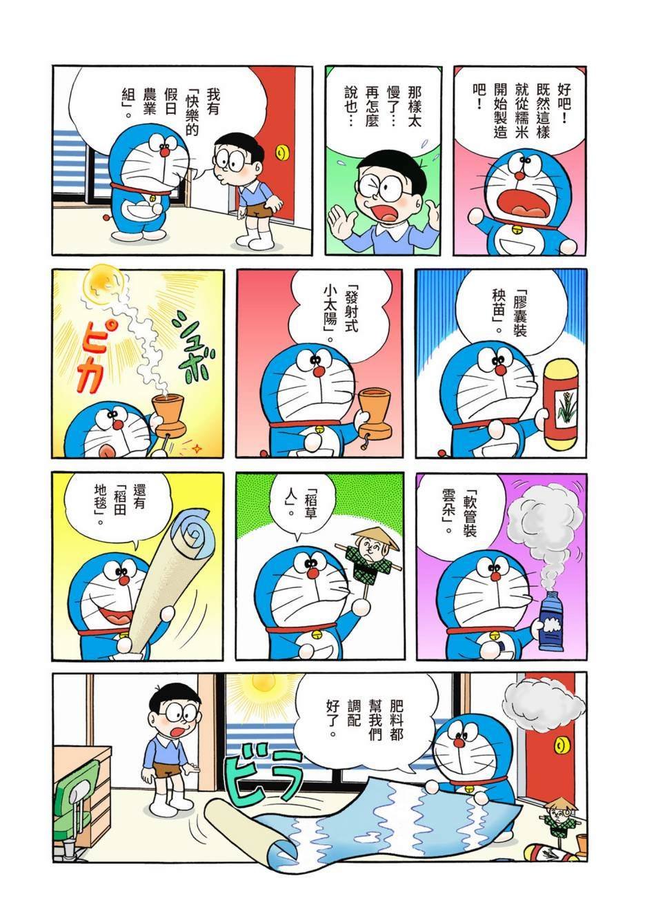 大合辑全彩02