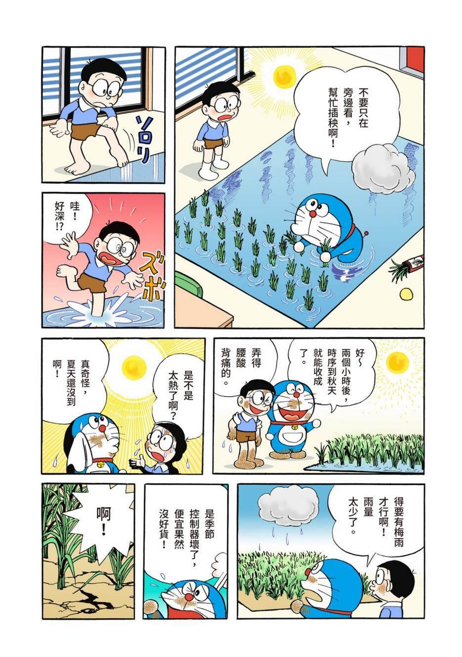 大合辑全彩02