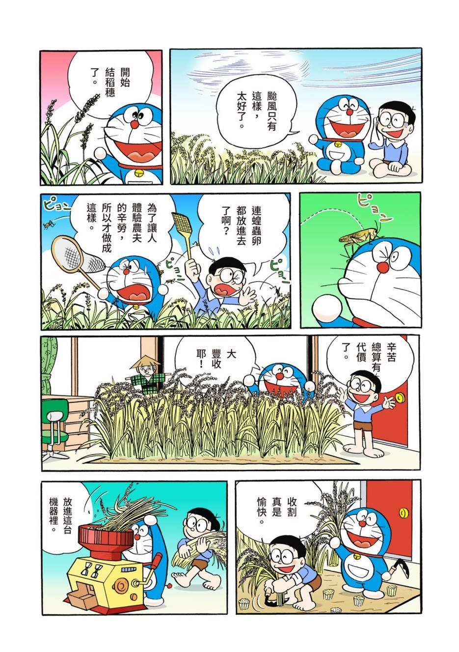 大合辑全彩02