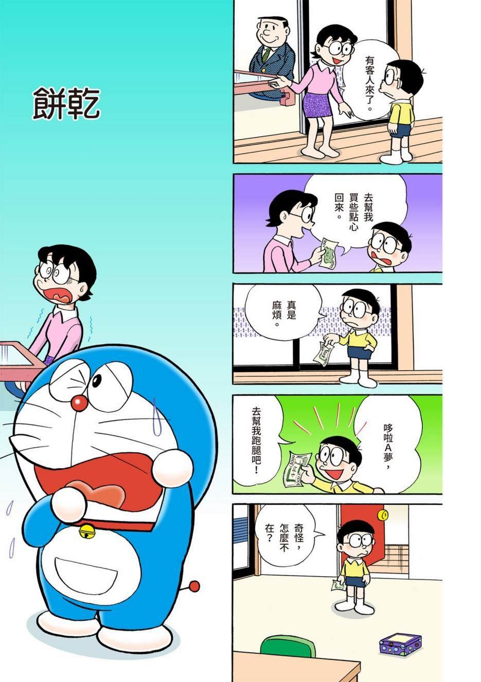 大合辑全彩02