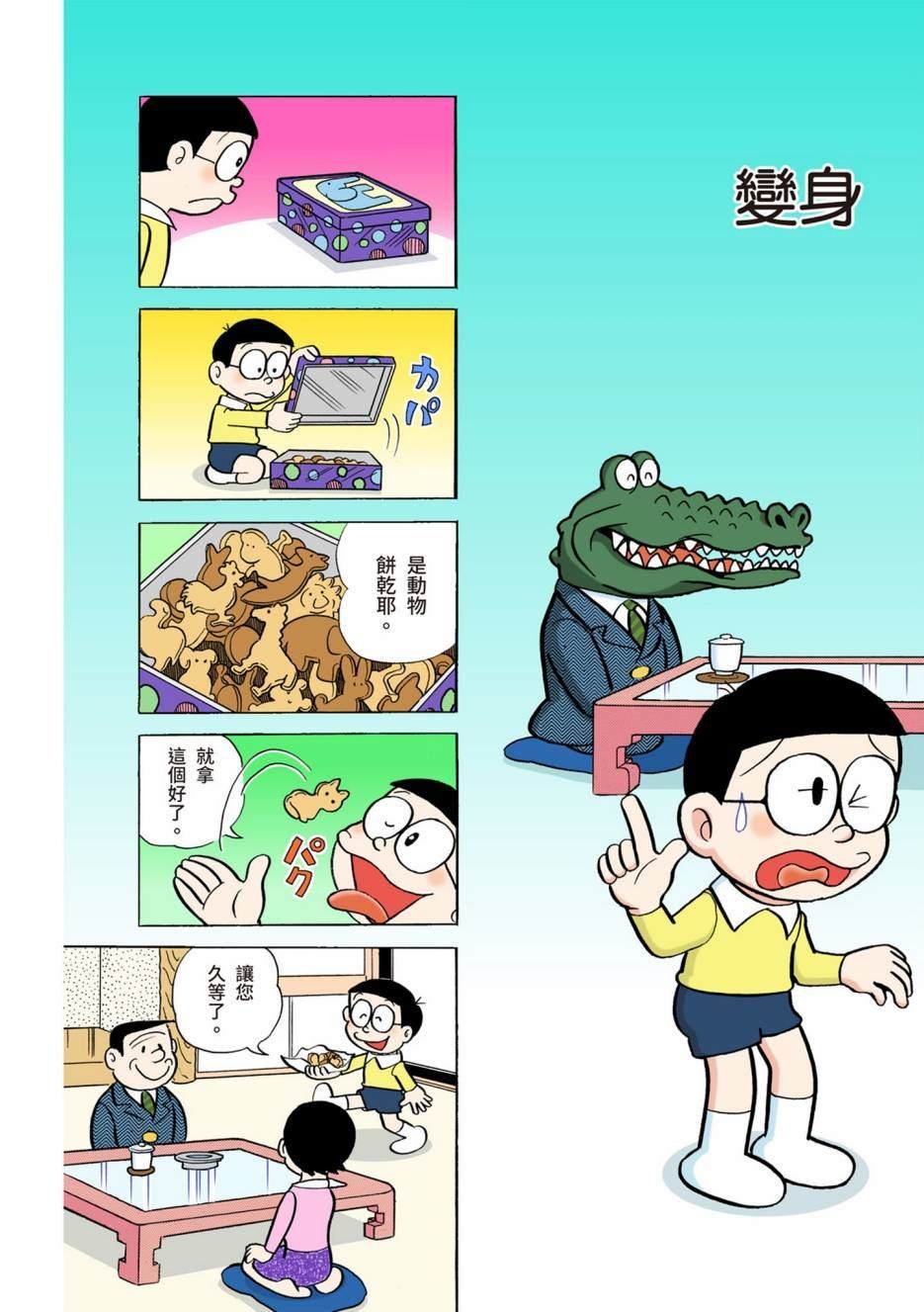 大合辑全彩02