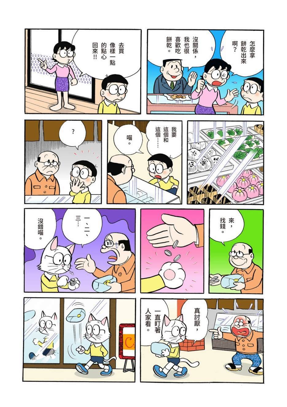 大合辑全彩02