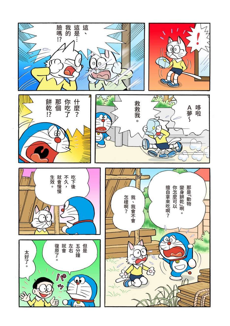 大合辑全彩02