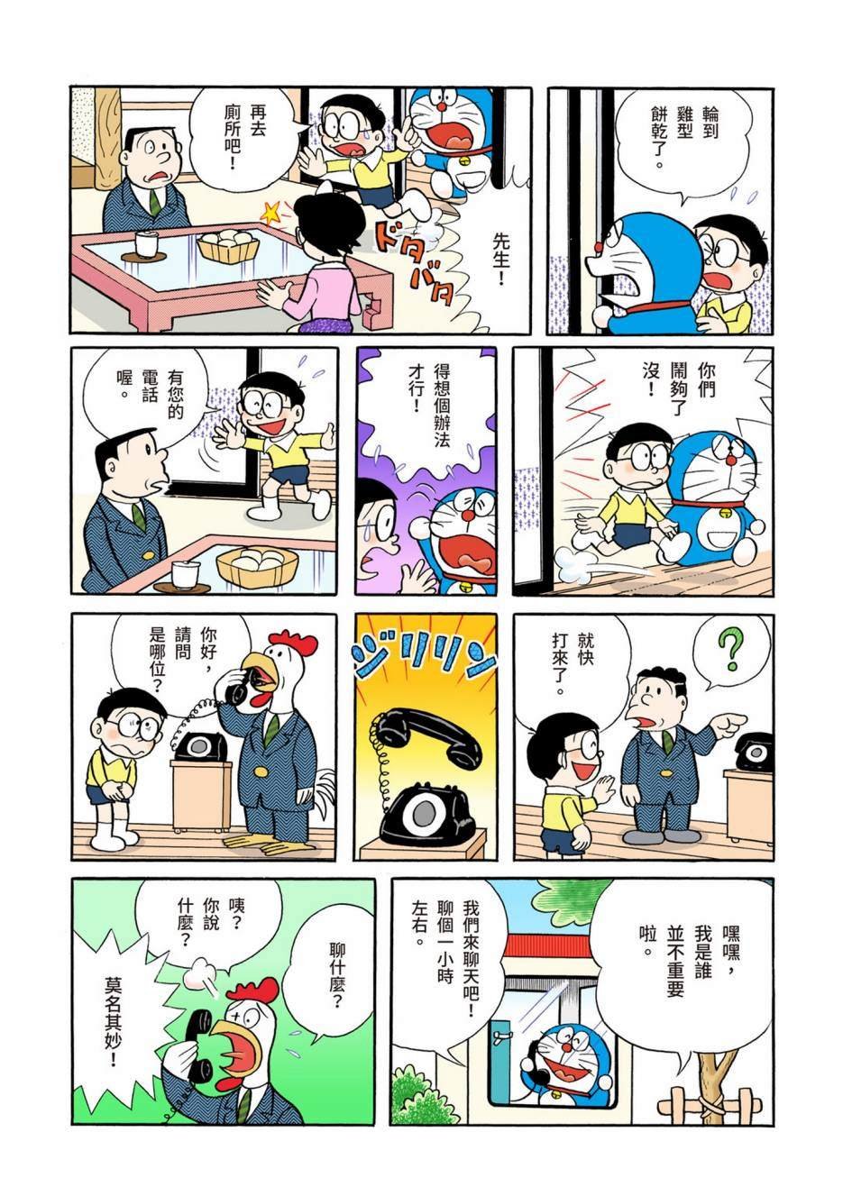 大合辑全彩02
