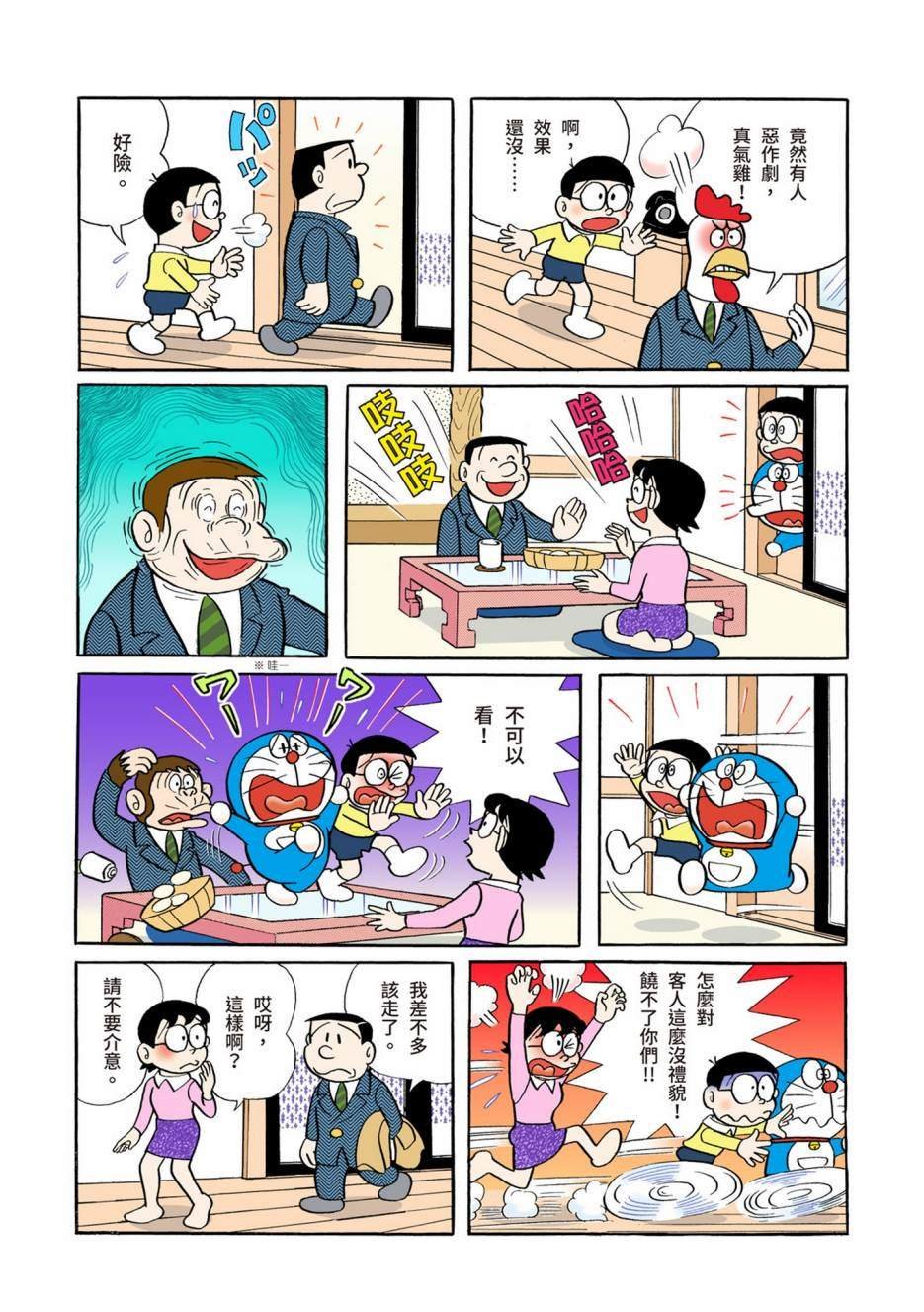 大合辑全彩02