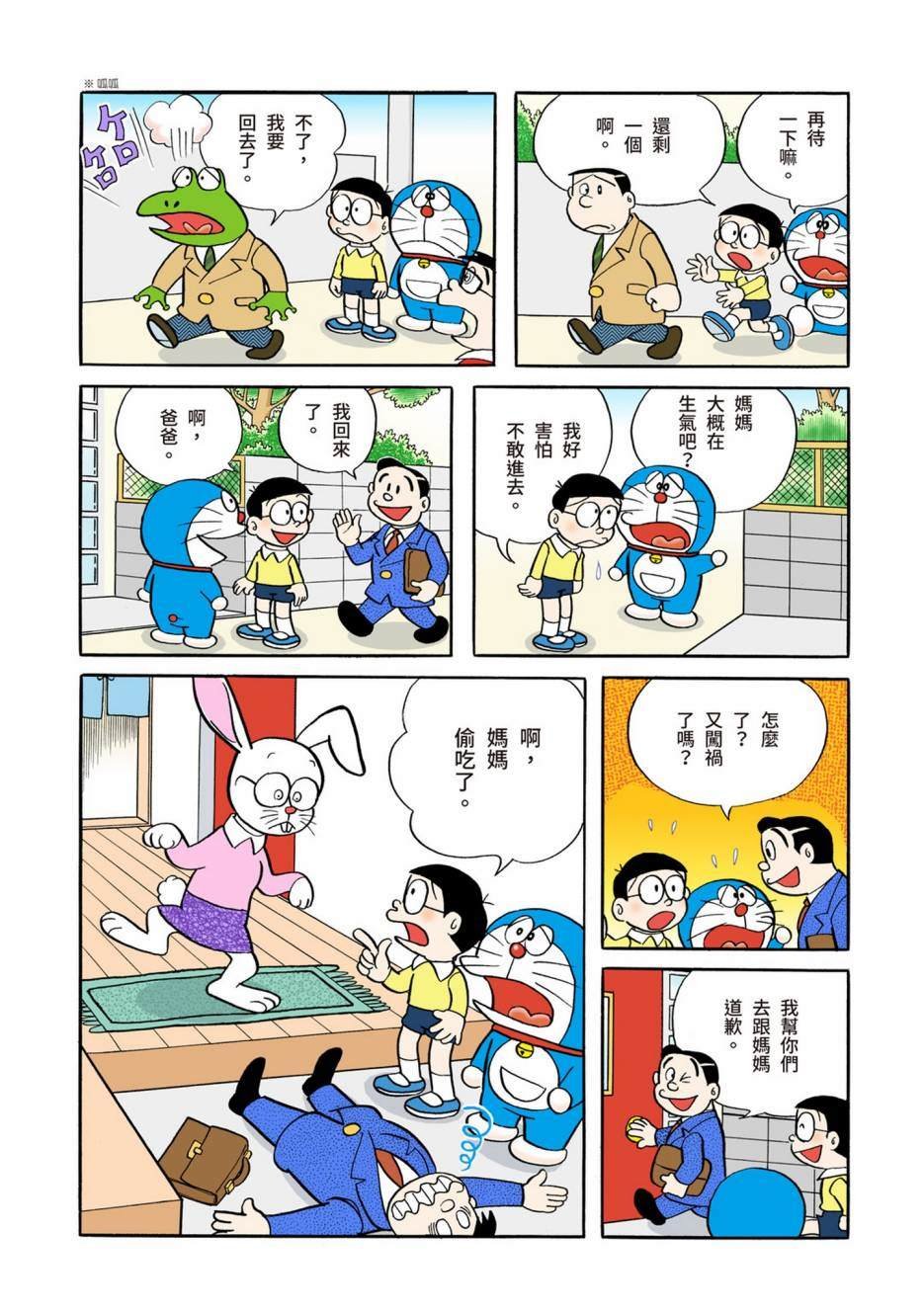 大合辑全彩02