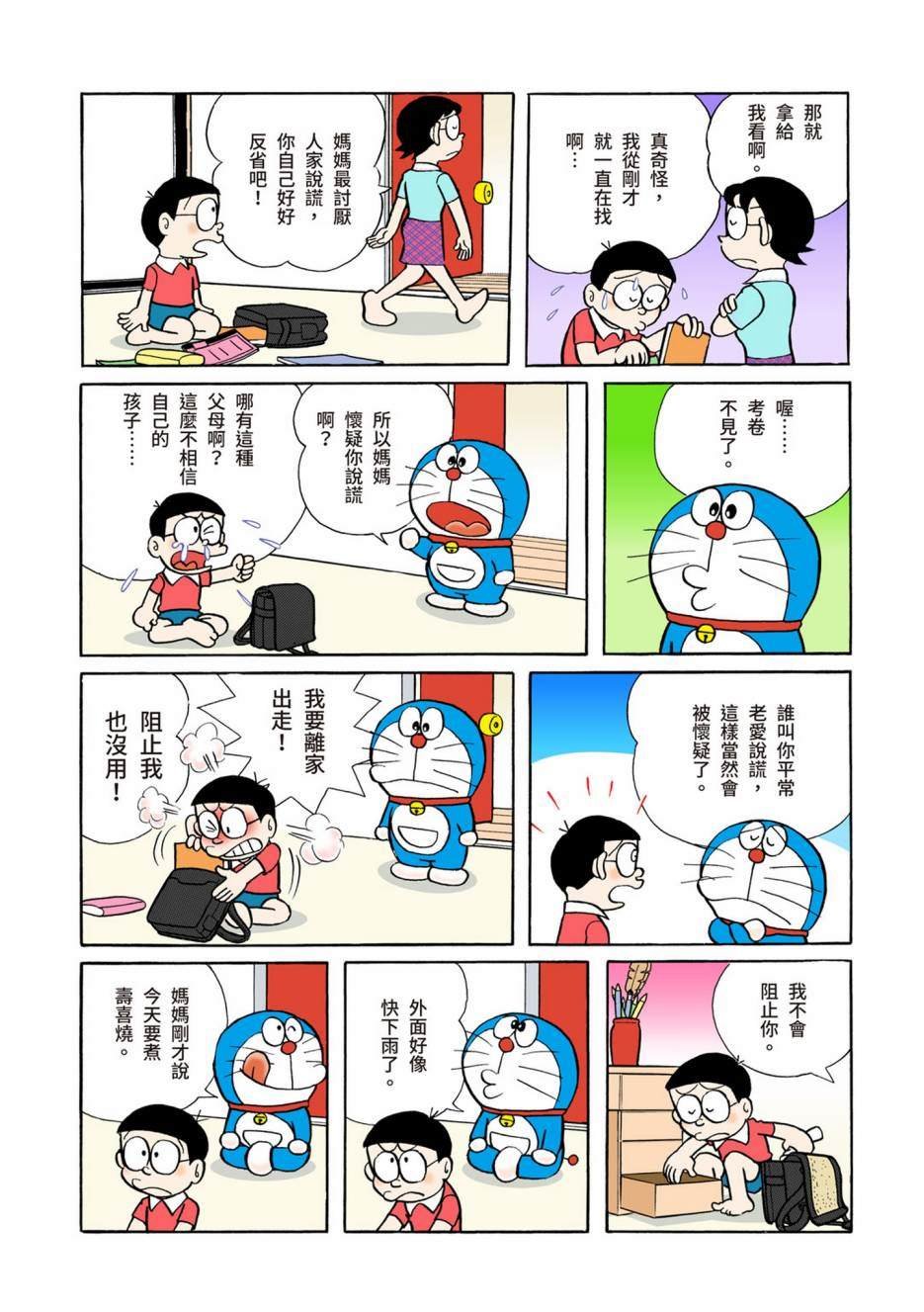 大合辑全彩02