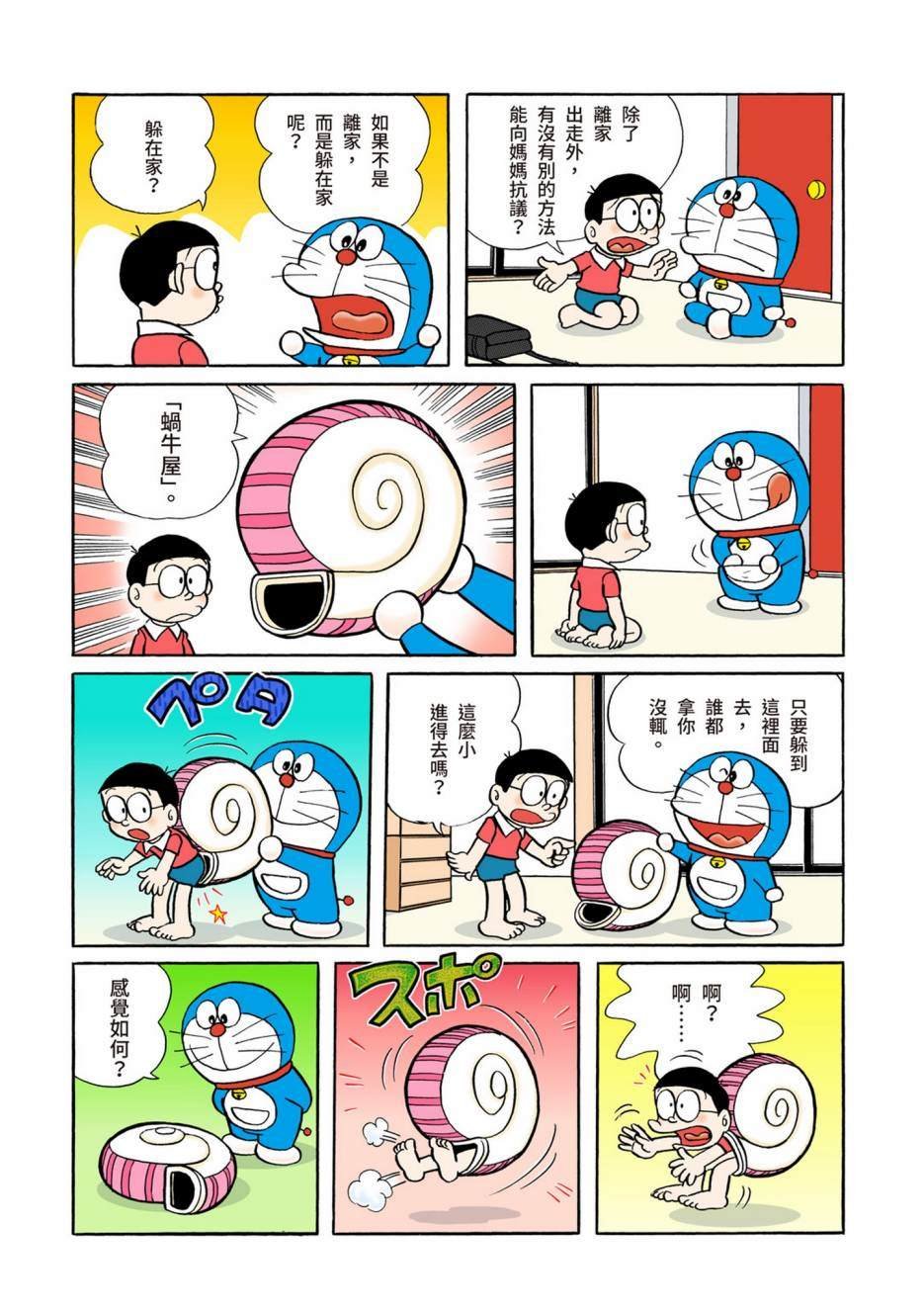 大合辑全彩02