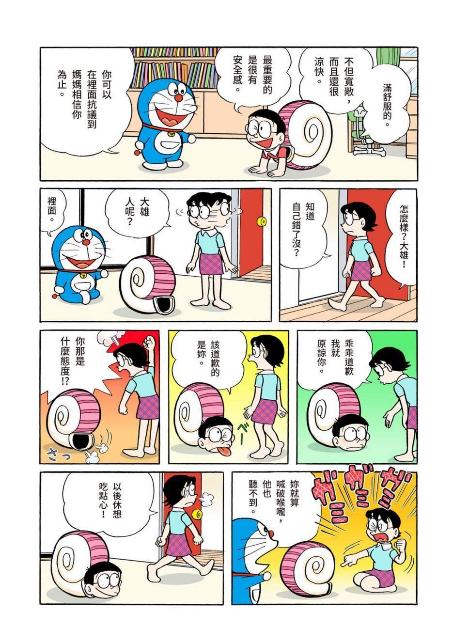 大合辑全彩02