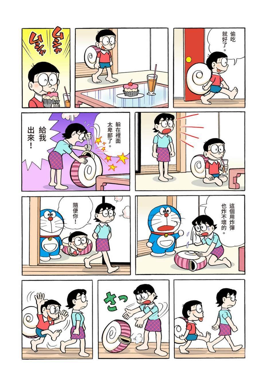 大合辑全彩02