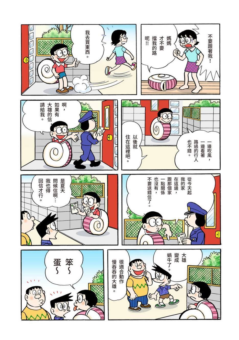 大合辑全彩02