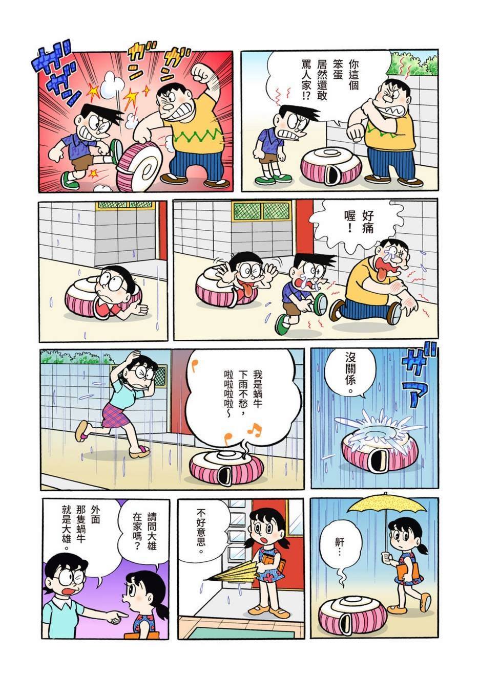 大合辑全彩02
