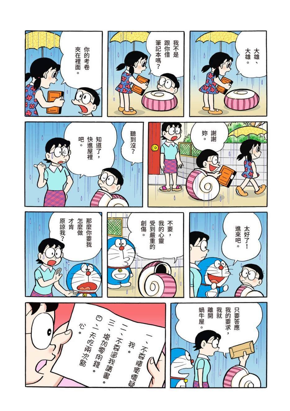 大合辑全彩02