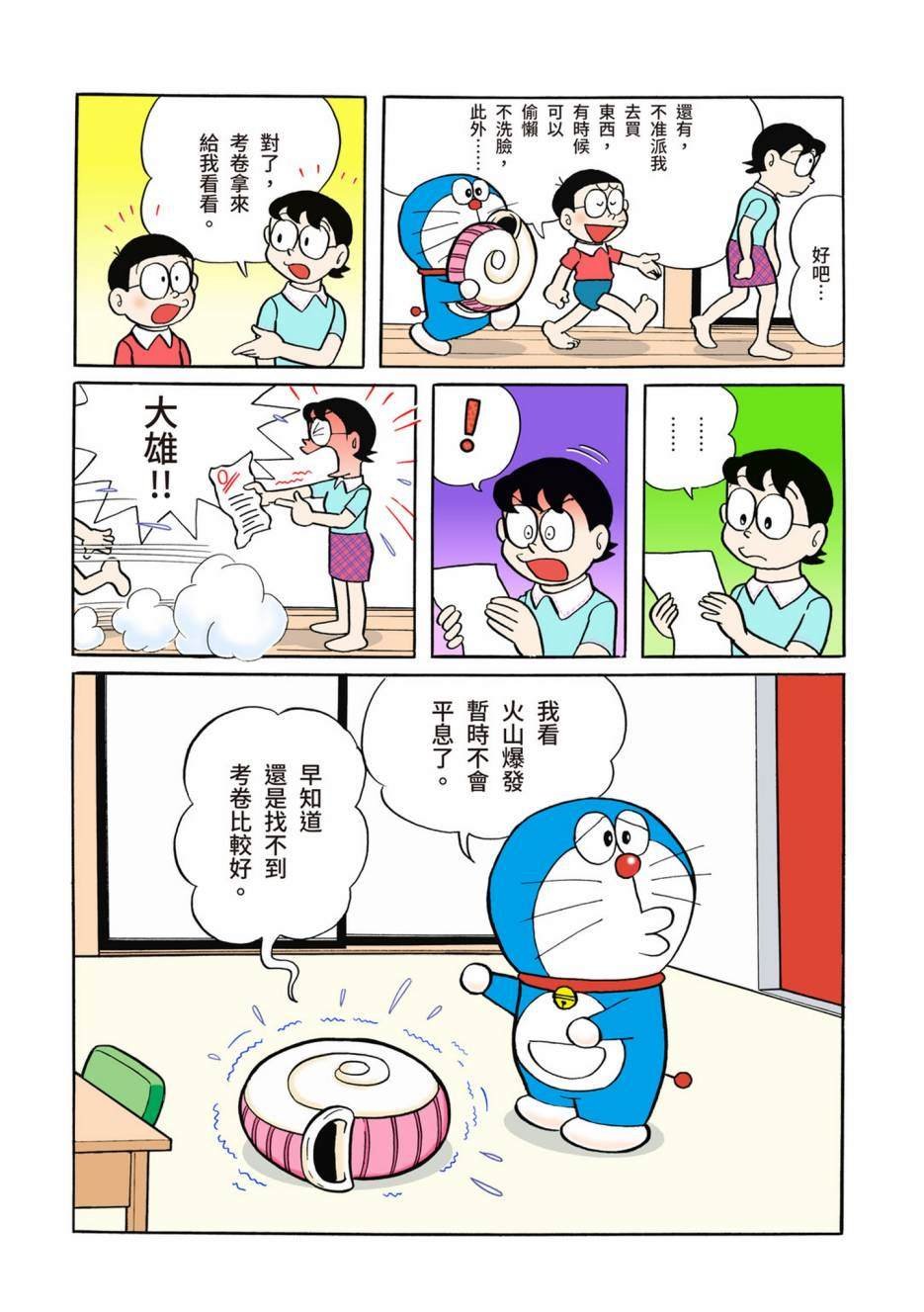 大合辑全彩02
