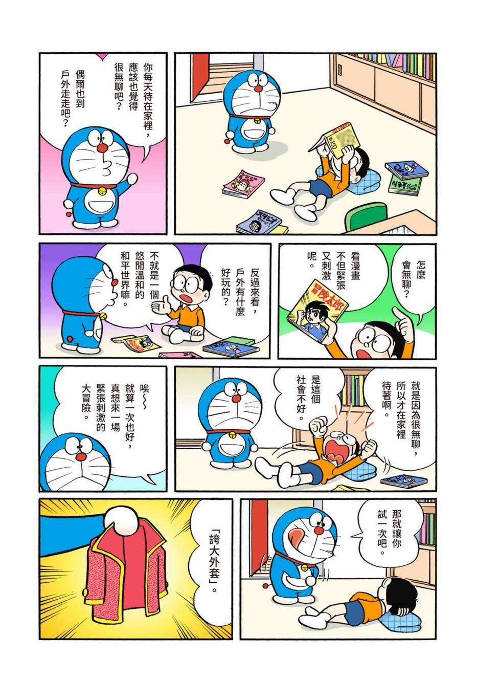 大合辑全彩02